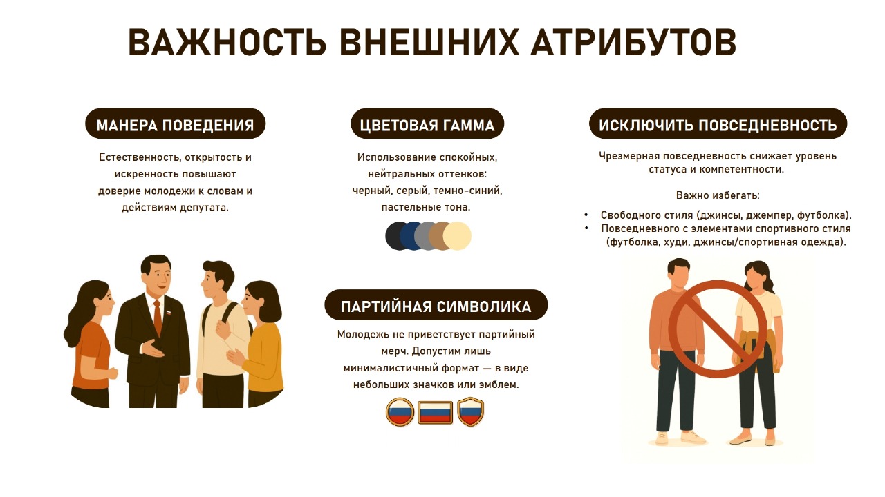 Депутаты и молодежь: как найти общий язык?