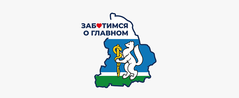 У свердловских медиков появился корпоративный логотип