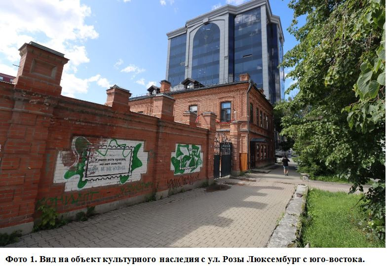 В Екатеринбурге уменьшат зоны охраны двух памятников