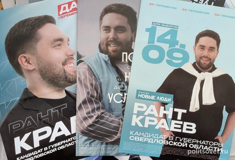 От ошибок к провалу: будущее «Новых людей» в Свердловской области под вопросом