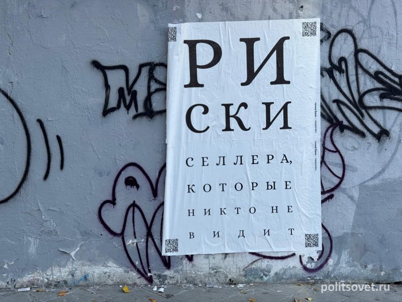 Памятник конструктивизма стал «жертвой» вирусной рекламы банка «Точка»