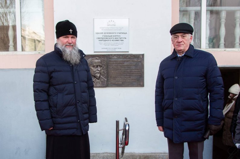 УрЭУ оказался в центре скандала из-за мемориальной таблички противнику советской власти