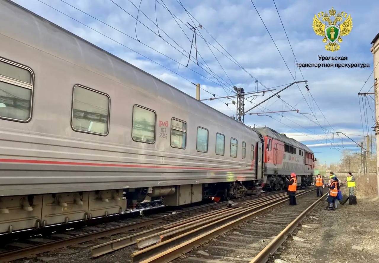В Свердловской области сошел с рельсов пассажирский поезд