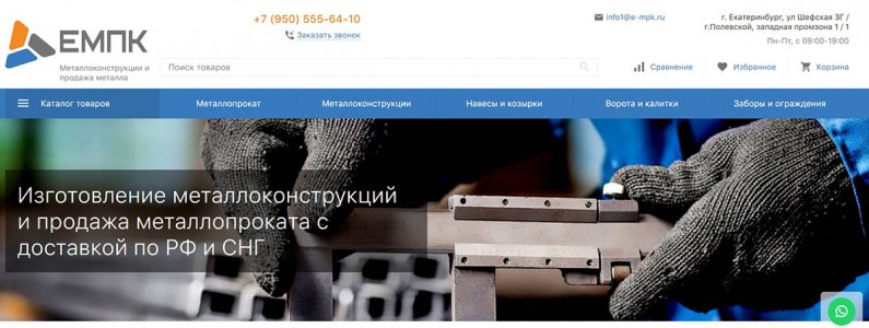Рейтинг компаний по сварочным работам в Екатеринбурге