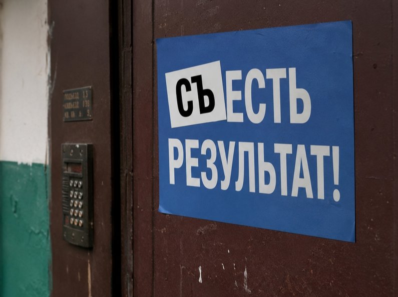 Коммунисты идут ва-банк