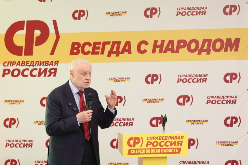«Россия станет справедливой»: как Сергей Миронов встретился с активистами в Екатеринбурге