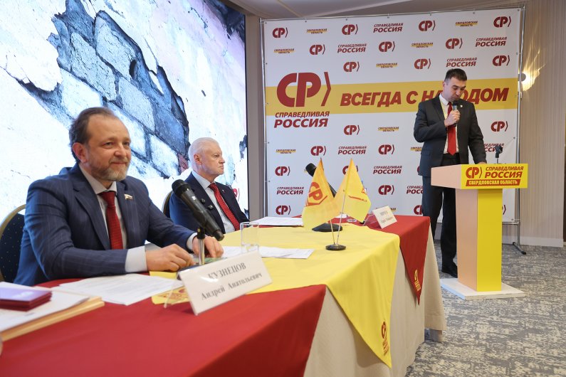 «Россия станет справедливой»: как Сергей Миронов встретился с активистами в Екатеринбурге