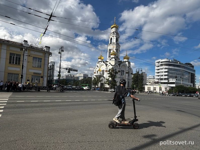 В центре Екатеринбурга в День города запретят самокаты