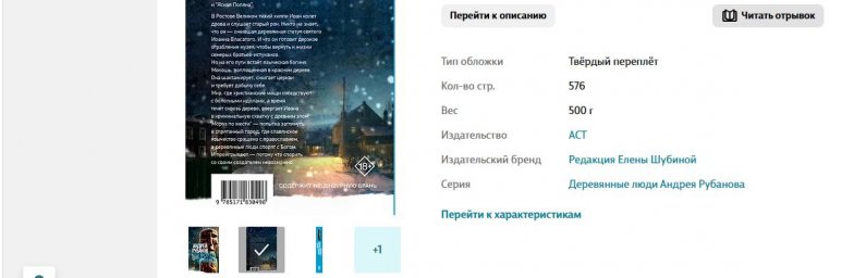 Шигирского идола убрали с обложки книги, содержащей нецензурную брань Шигирского идола убрали с обложки книги, содержащей нецензурную брань